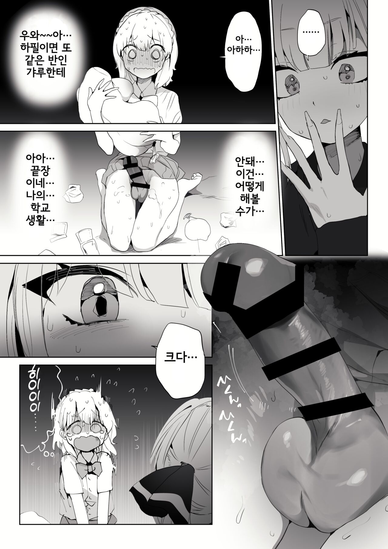 保健室でオナニーしていることがバレてしまったふたなり優等生ちゃん - Page 3 - IMHentai