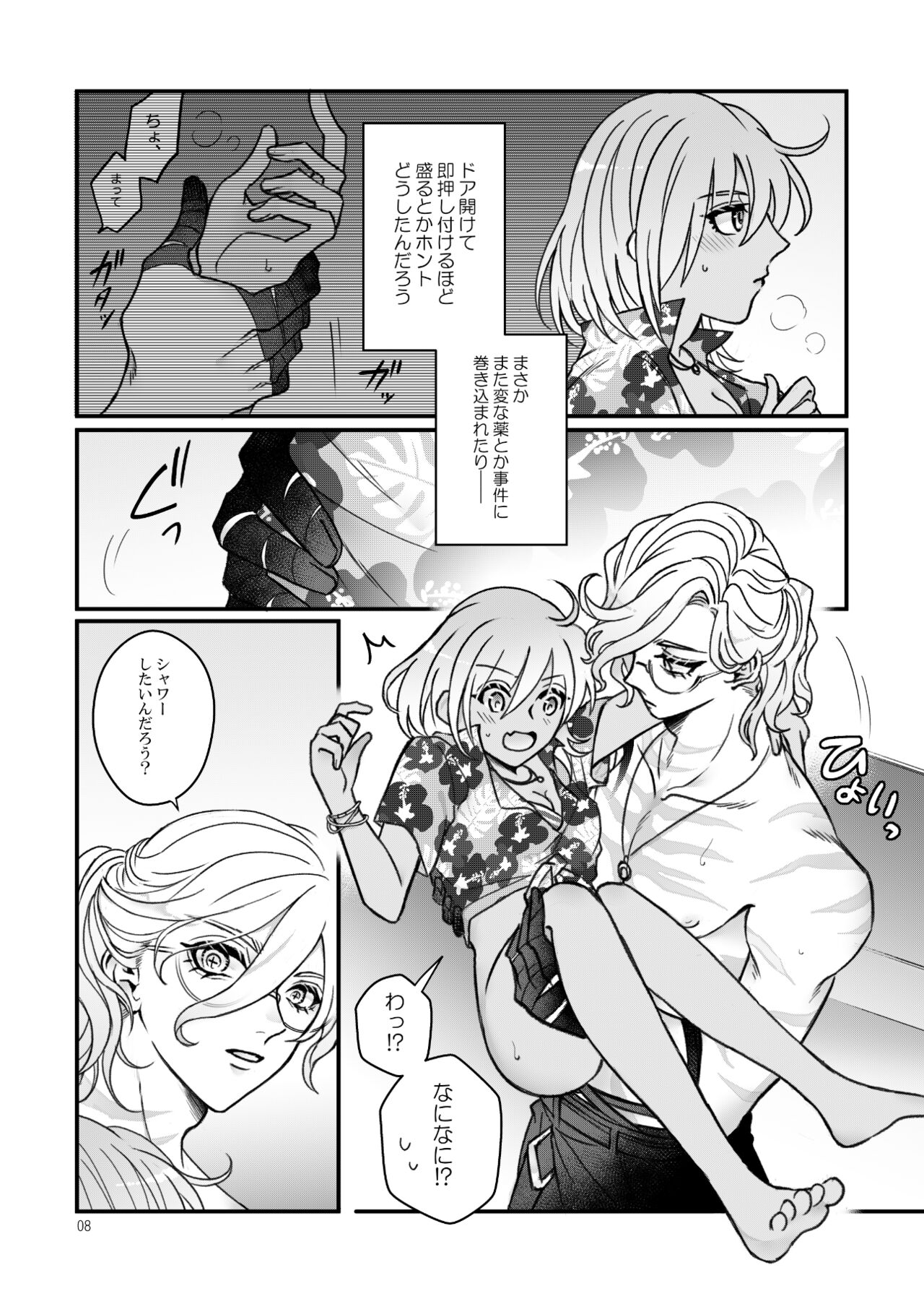 Espoir page 5 full