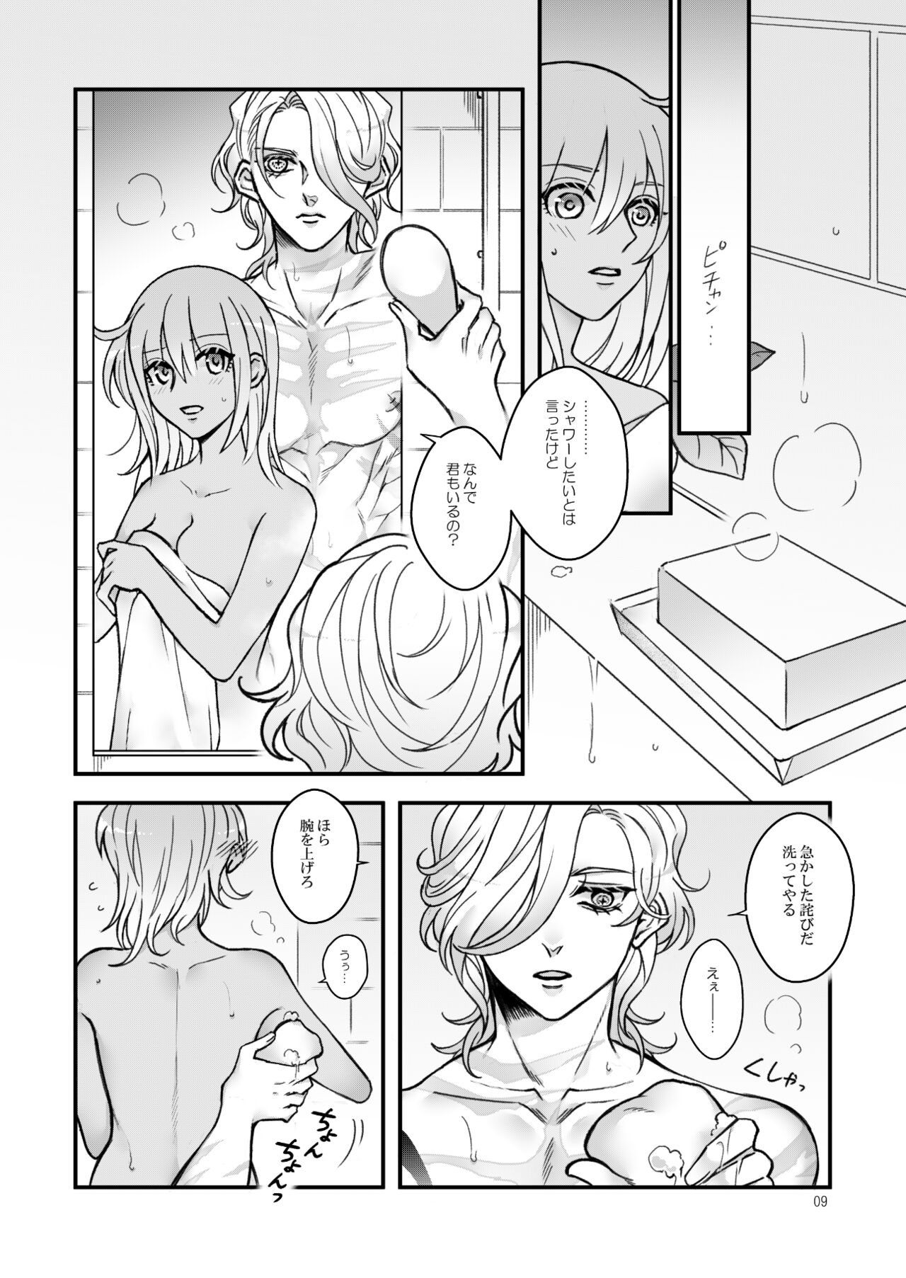 Espoir page 6 full