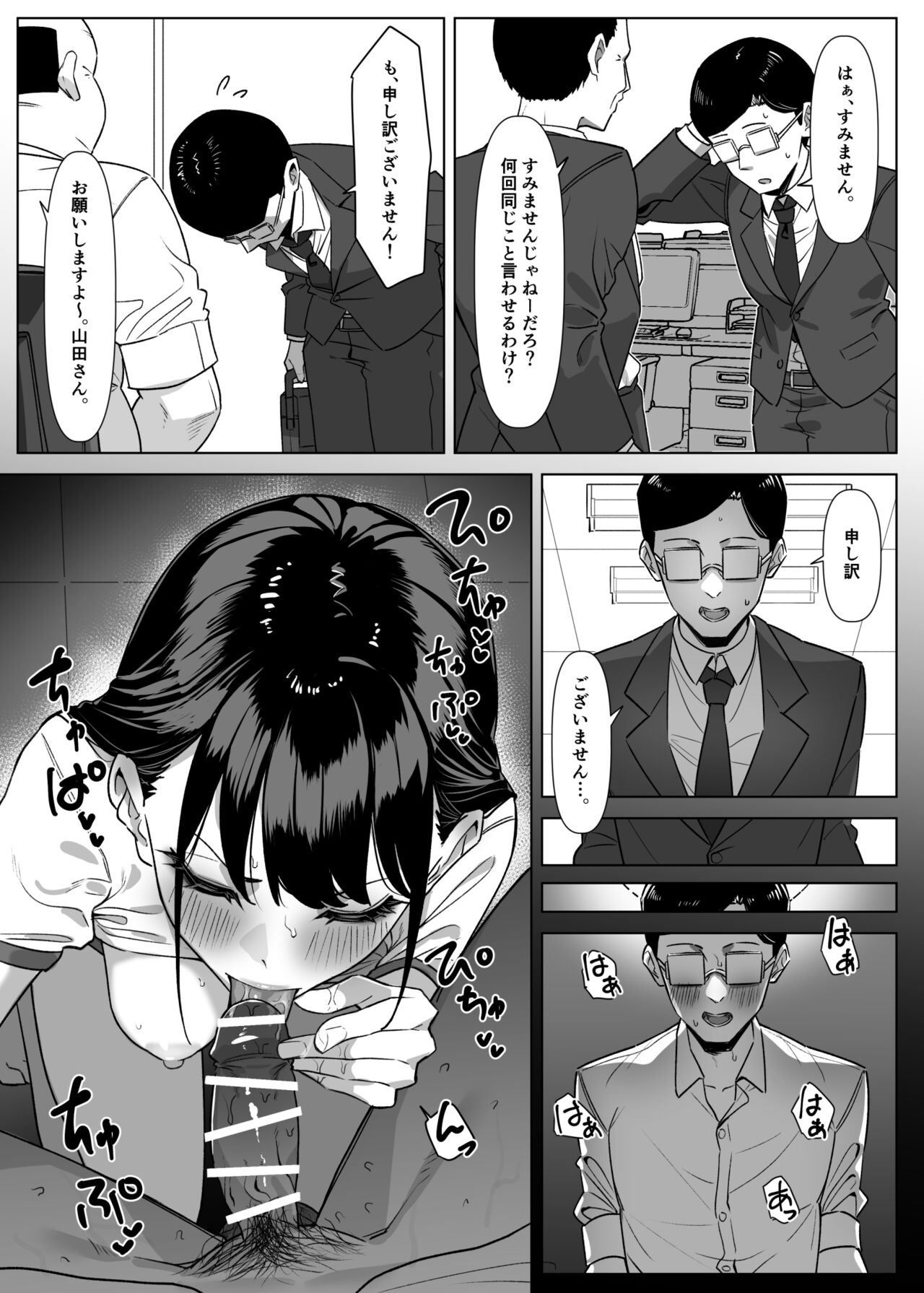 Ecchi na Omise ni Ittara, Mukashi no Doukyuusei ga Ita Hanashi Sono 2 page 2 full