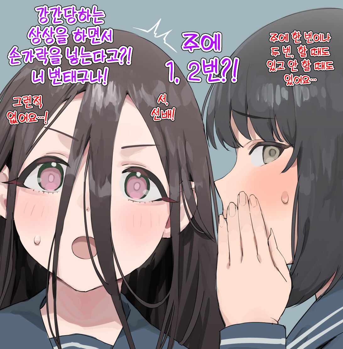 Seitokai Minuki Koushuu page 4 full