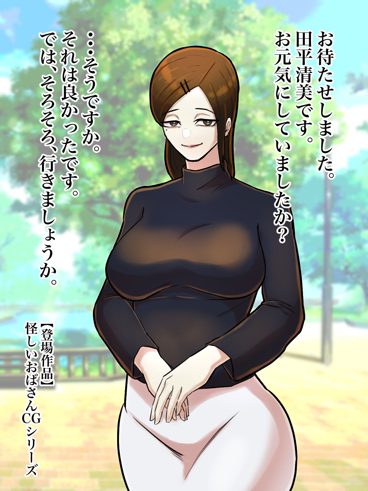 Circle Chotto B-sen! Ecchi na Onee-san, Oba-san Daishuugou CG Shuu! page 2 full