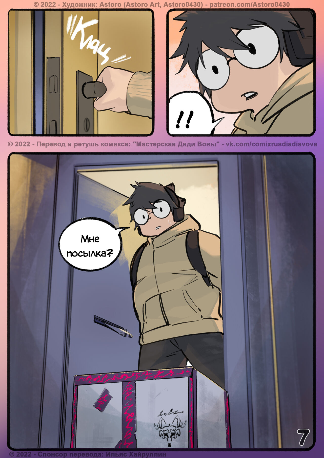 Experiment l Эксперимент page 8 full
