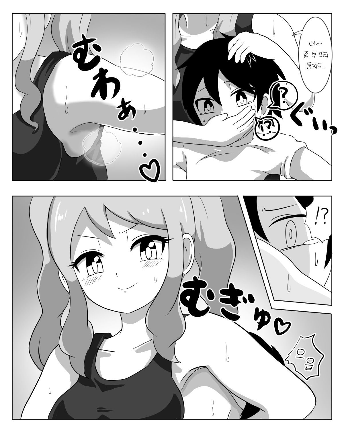 Kyoudai Genka page 9 full