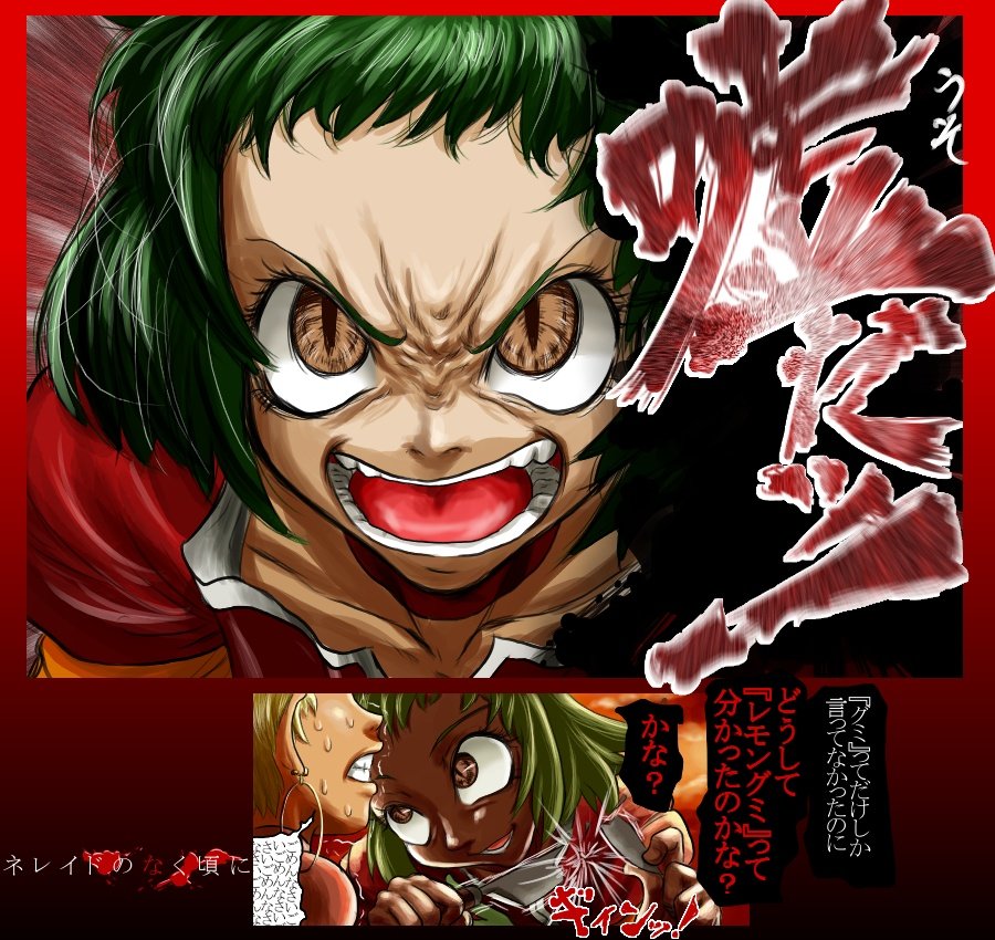 BORO（今日からキャプテン祭 page 6 full