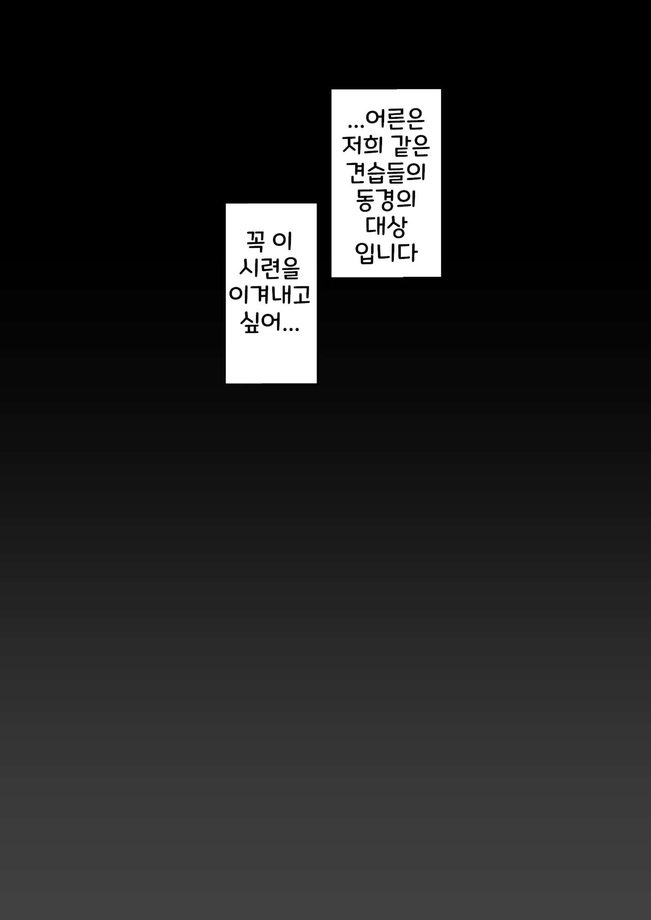 Otona Ni Akogareru Minarai Shisuta no Kuri Ochi Taiko Nikki | 어른을 동경하는 견습생 시스터의 클리 타락 대항일기 page 10 full
