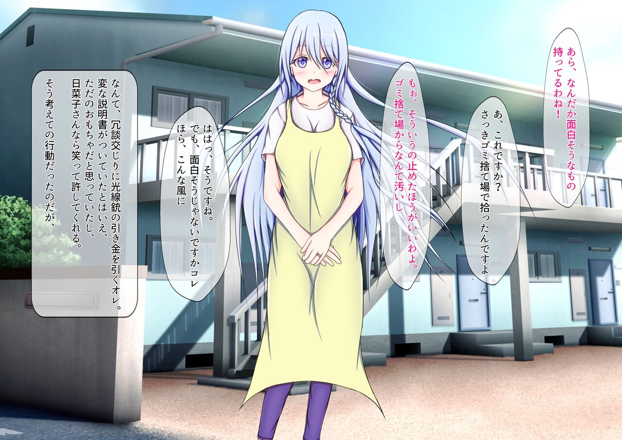 Youji Taikou Kousenjuu de Kinjo no Oyako to Yarimakuru Hanashi page 8 full