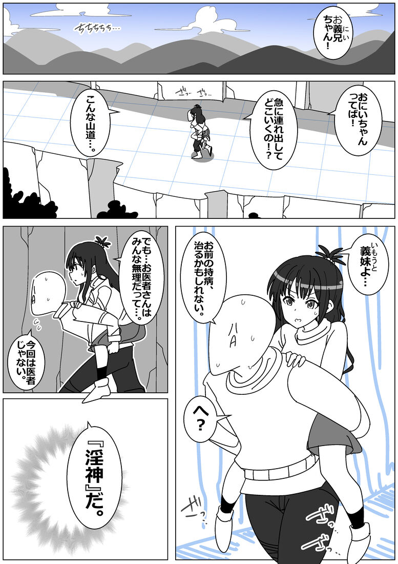 Succubus de Bad End 16 page 1 full