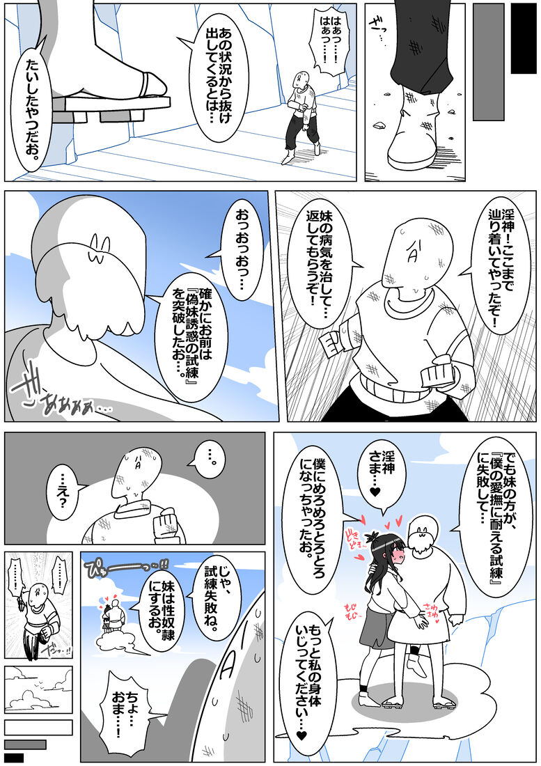 Succubus de Bad End 16 page 10 full