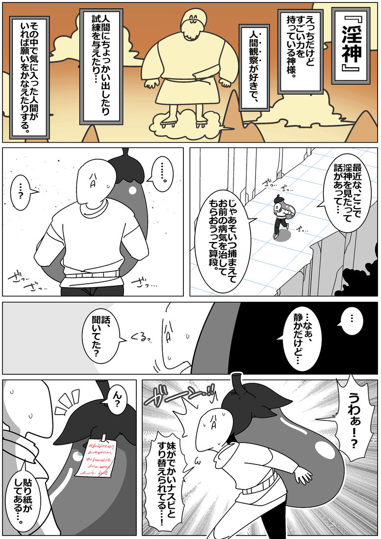 Succubus de Bad End 16 page 2 full