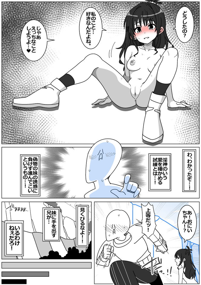 Succubus de Bad End 16 page 5 full