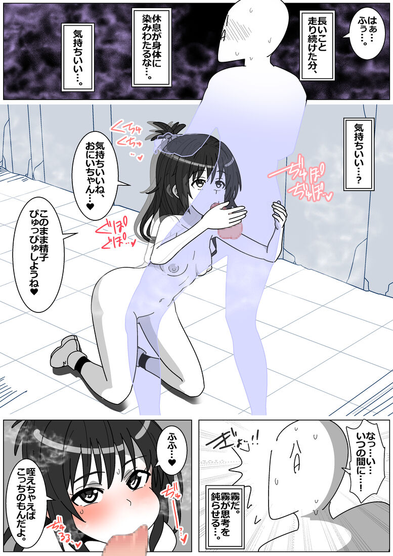 Succubus de Bad End 16 page 7 full
