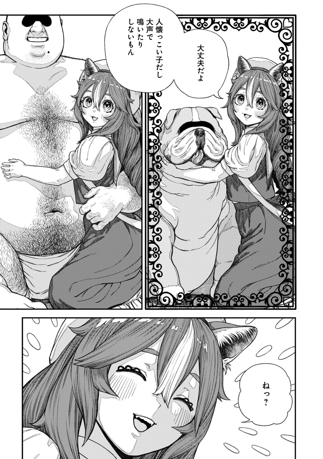 Unique Job "Tanetsuke Oji-san" o Kakutoku shimashita 13 page 7 full
