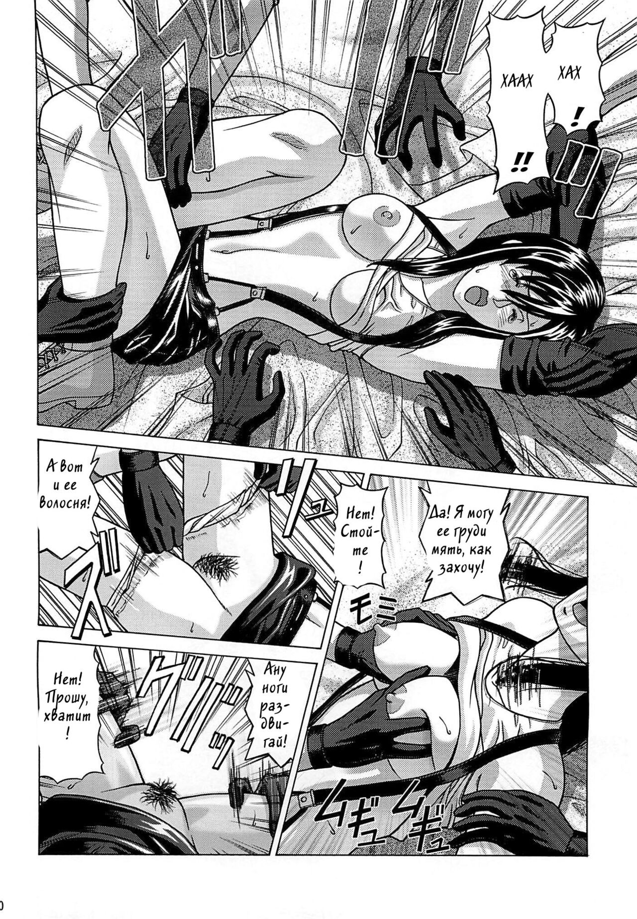 TIFA LOCKHART ~ Materia midori ~ page 9 full