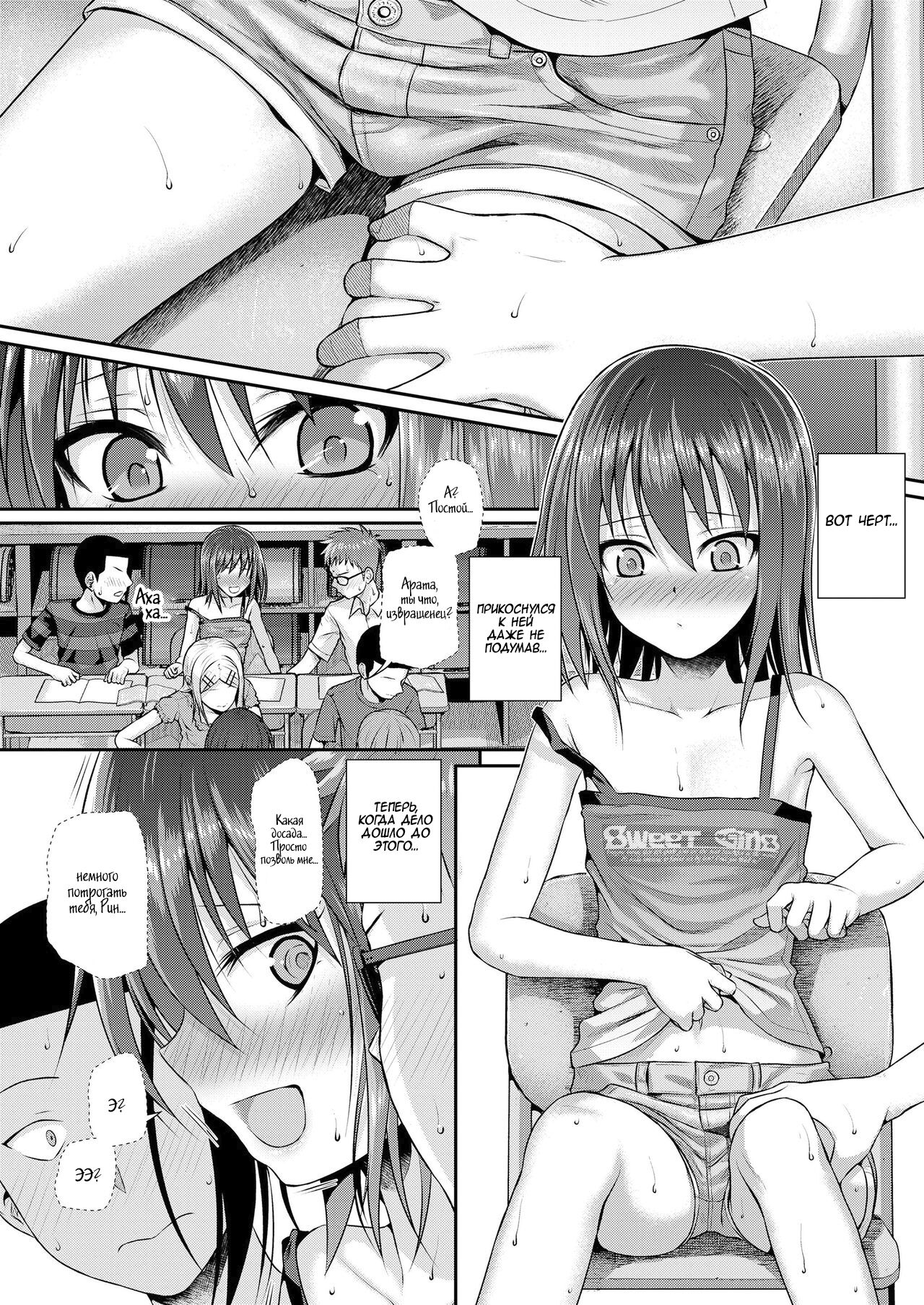 Boku no Tonari no Souma-san 3 -Ore no Tonari no Terada Rin- page 10 full