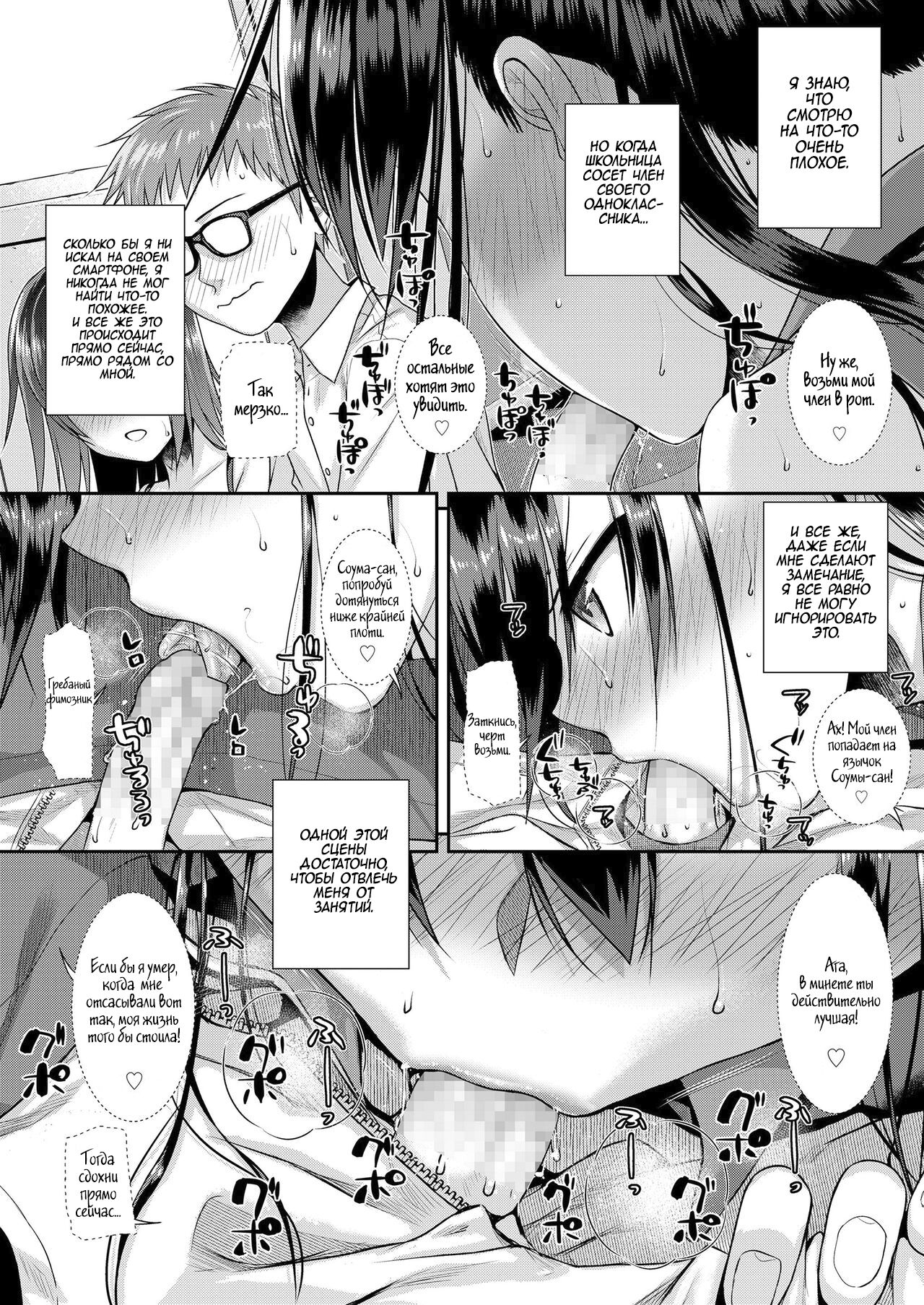 Boku no Tonari no Souma-san 3 -Ore no Tonari no Terada Rin- page 4 full