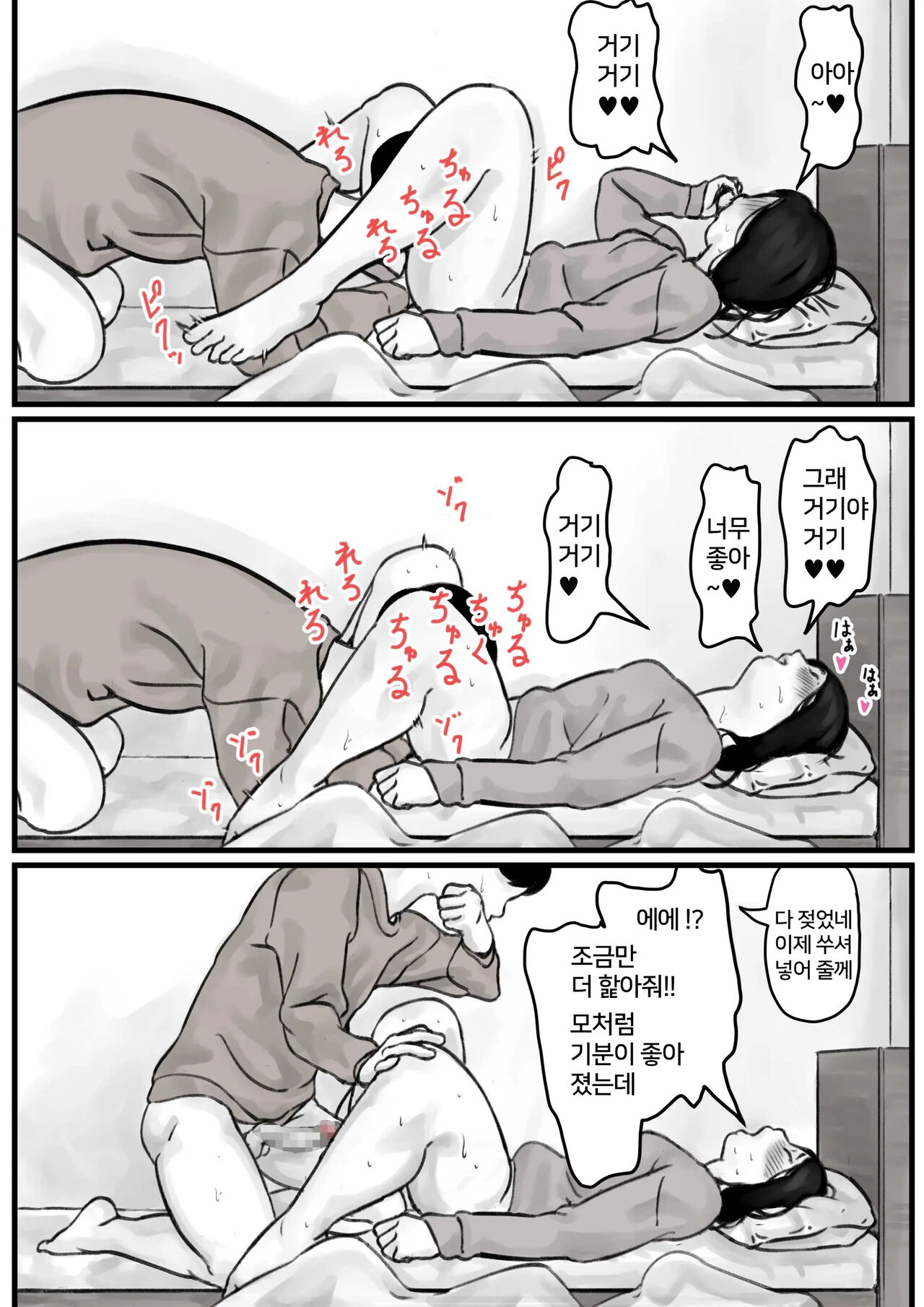 Kyoudai de Nichijou-teki ni Sex Shiteru Zenpen | 남매간에 일상적으로 섹스하고 있다 PART01 page 4 full
