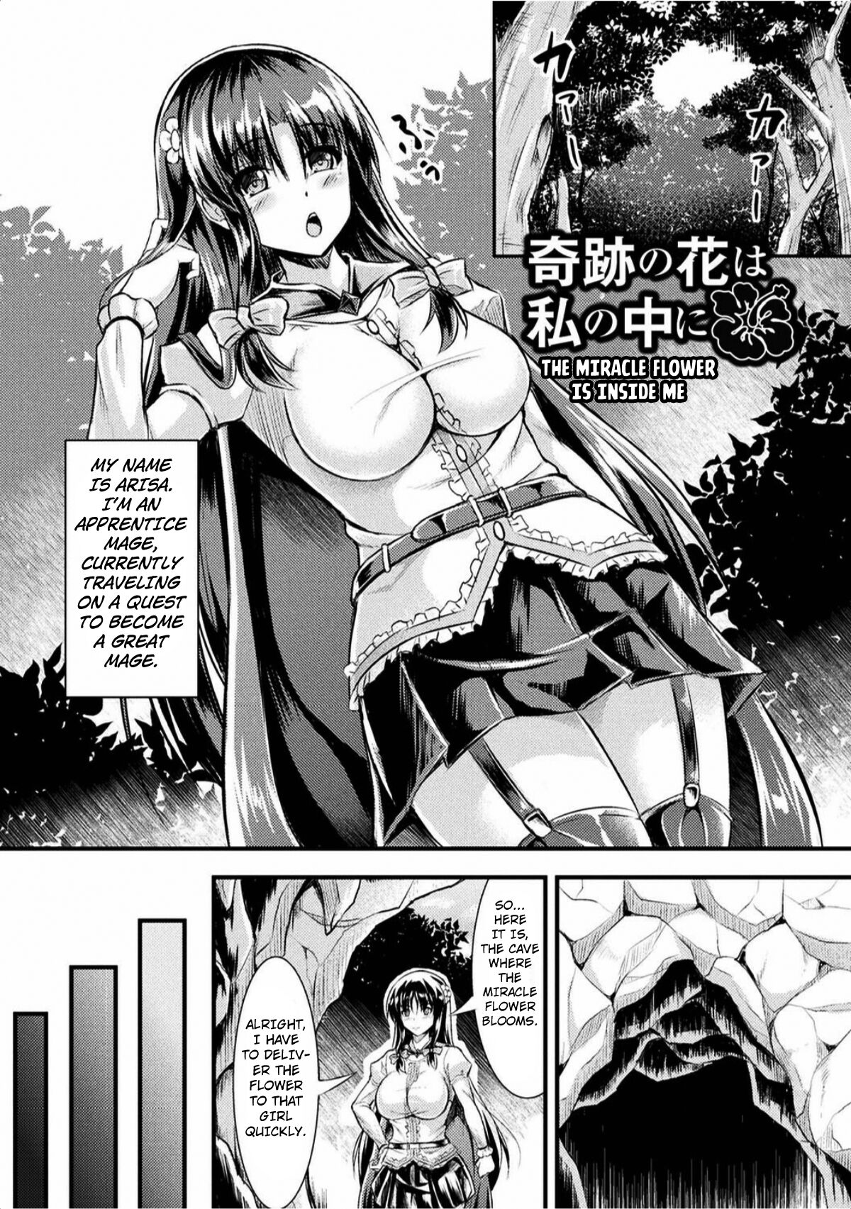 Kiseki no Hana wa Watashi no Naka ni | The Miracle Flower Is Inside Me page 1 full