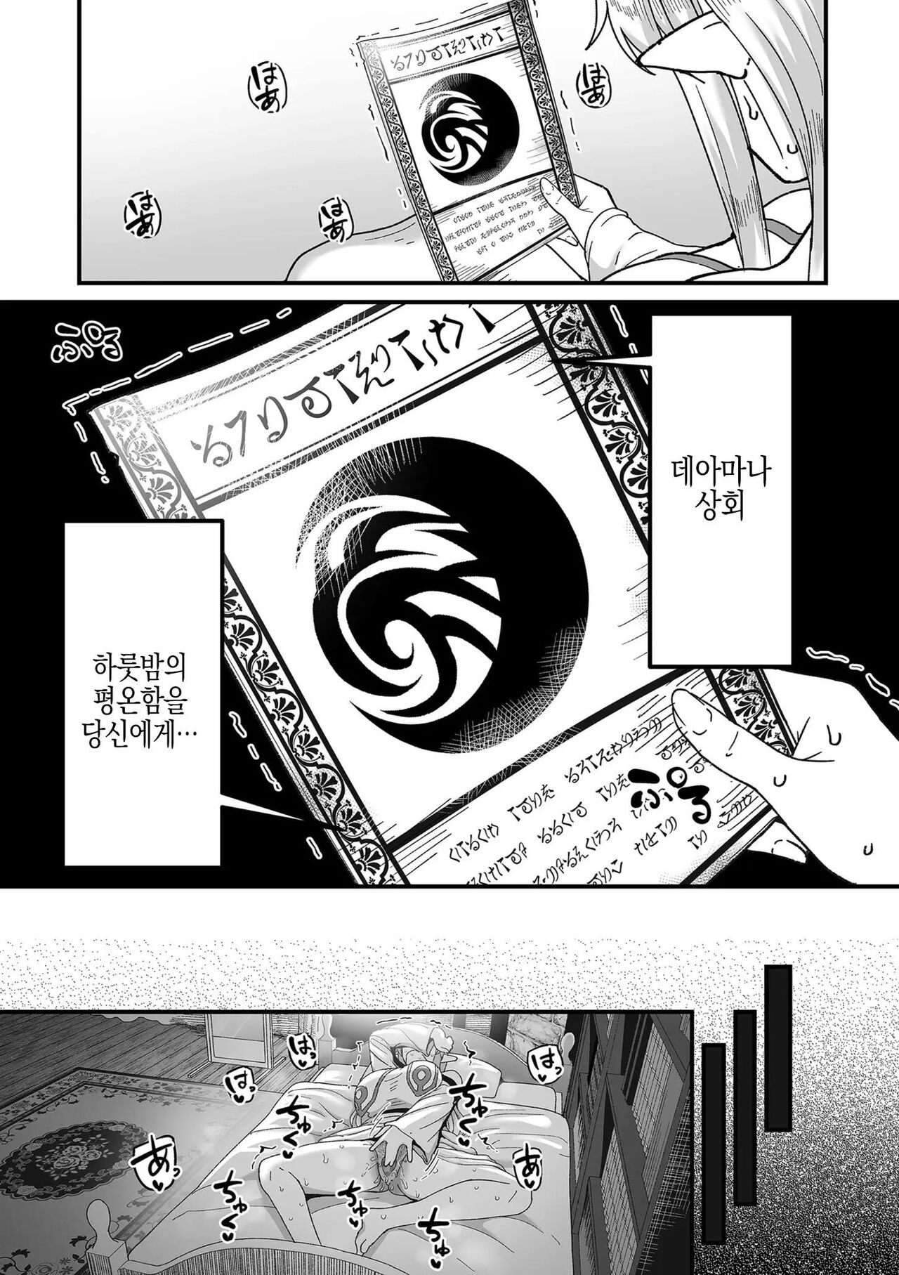 Genkai Jukujo Elf! Danshou Delivery Service!! Maki 1 no 1 | 엘프전용 남창딜리버리 서비스 1편 page 2 full