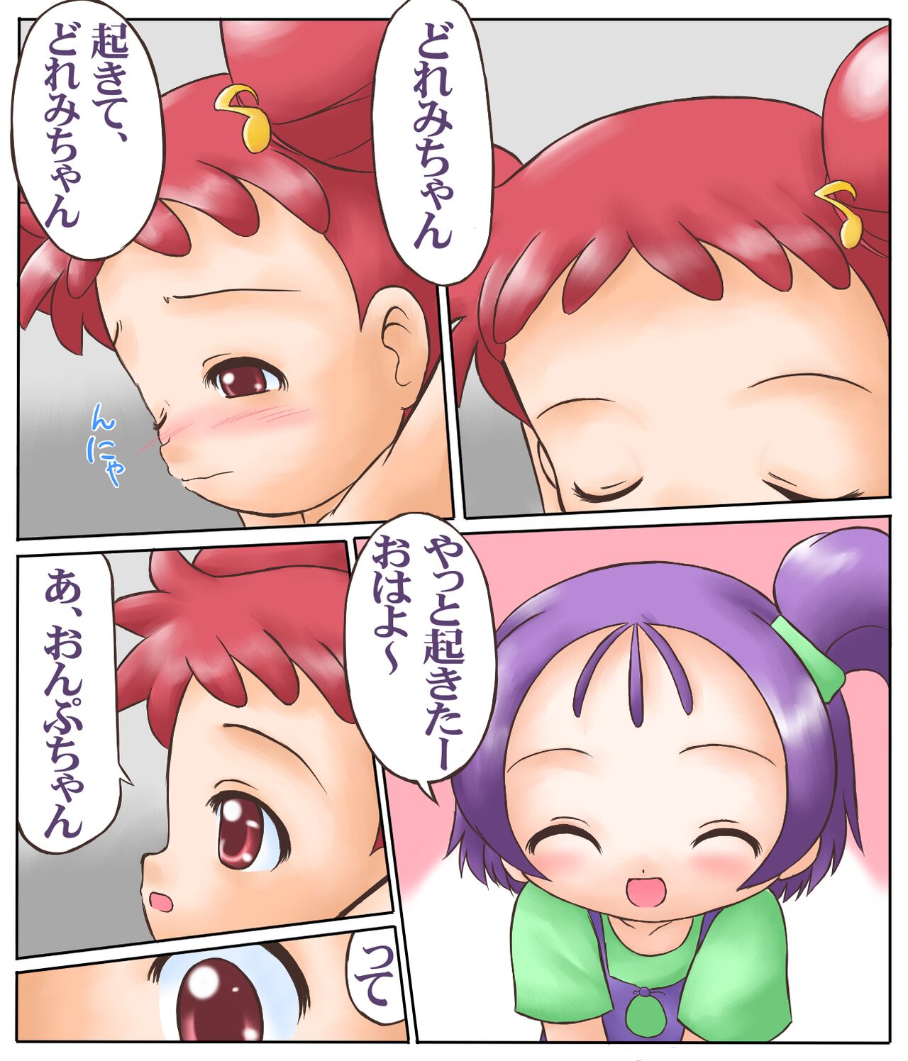 Hoe Hoe Nikki page 3 full