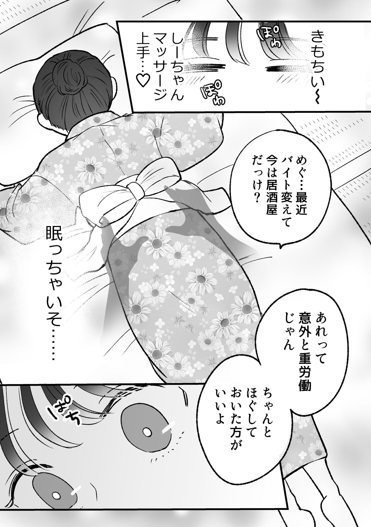 計画された温泉旅行で 朝まで… 友情ぶっこわしSEXする百合 - Page 10 - IMHentai