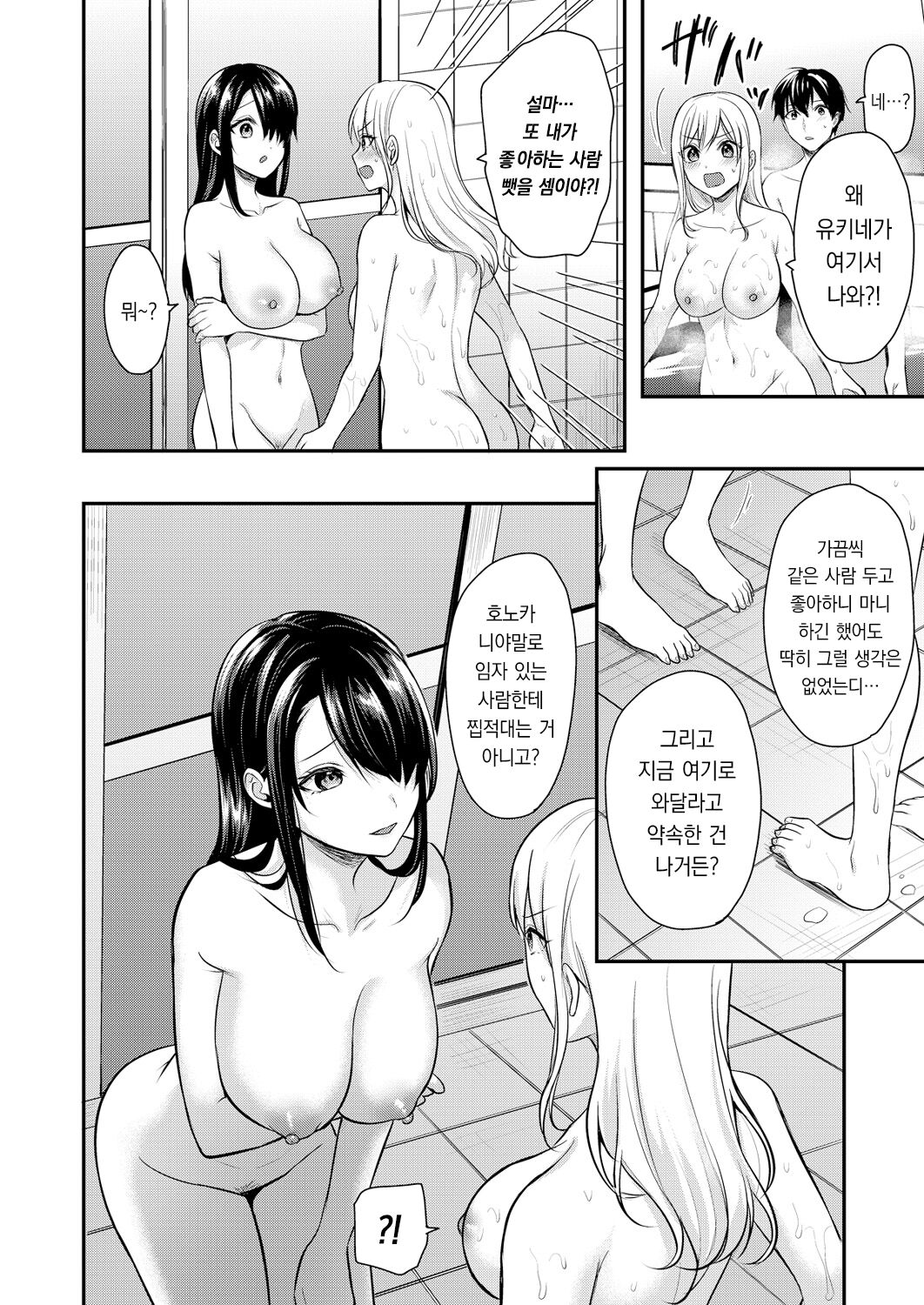 Ore no Natsuyasumi wa Gal no Wakaokami to Beit Seikatsu! 7 | 내 여름방학은 젊은 갸루 안주인과 알바 생활! 7 page 4 full