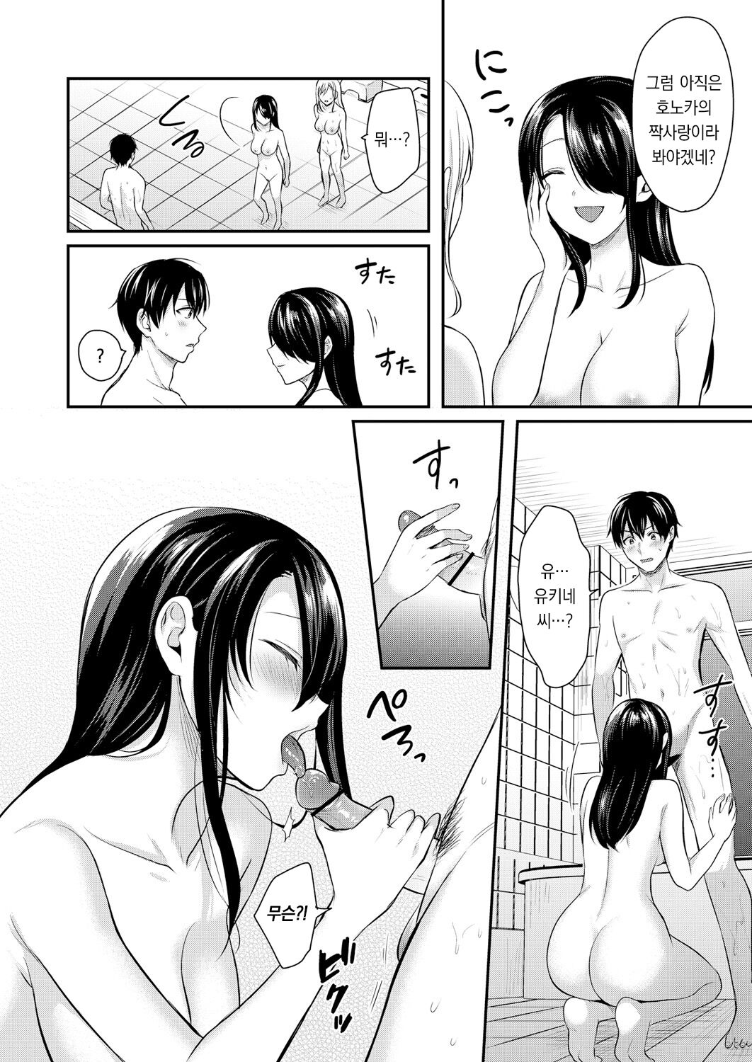 Ore no Natsuyasumi wa Gal no Wakaokami to Beit Seikatsu! 7 | 내 여름방학은 젊은 갸루 안주인과 알바 생활! 7 page 6 full