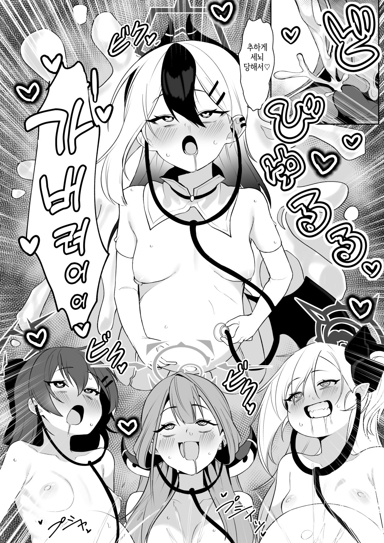 Benriya Sennou （Sumi） Ninshin Manga | 흥신소 세뇌（끝남） 임신만화 page 4 full