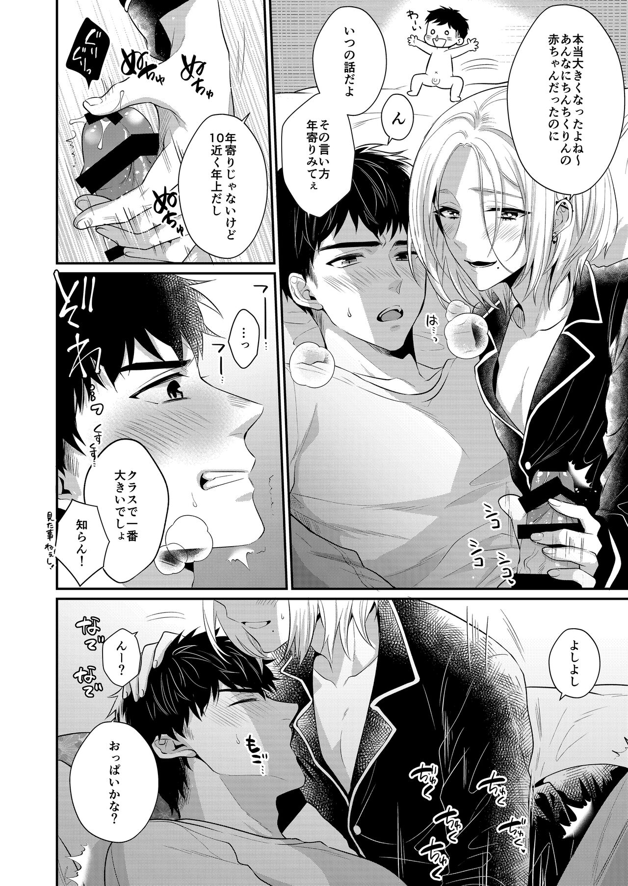 ラブ・レッスン~お隣のエッチなお兄さんがSEXのお世話も してくれます~ - Page 10 - IMHentai