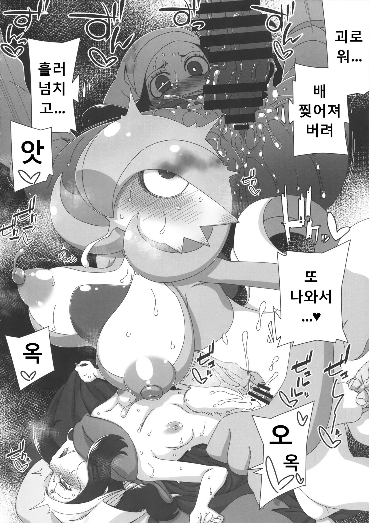 Yasei no Oyabun Sirnight ga Arawareta! page 7 full