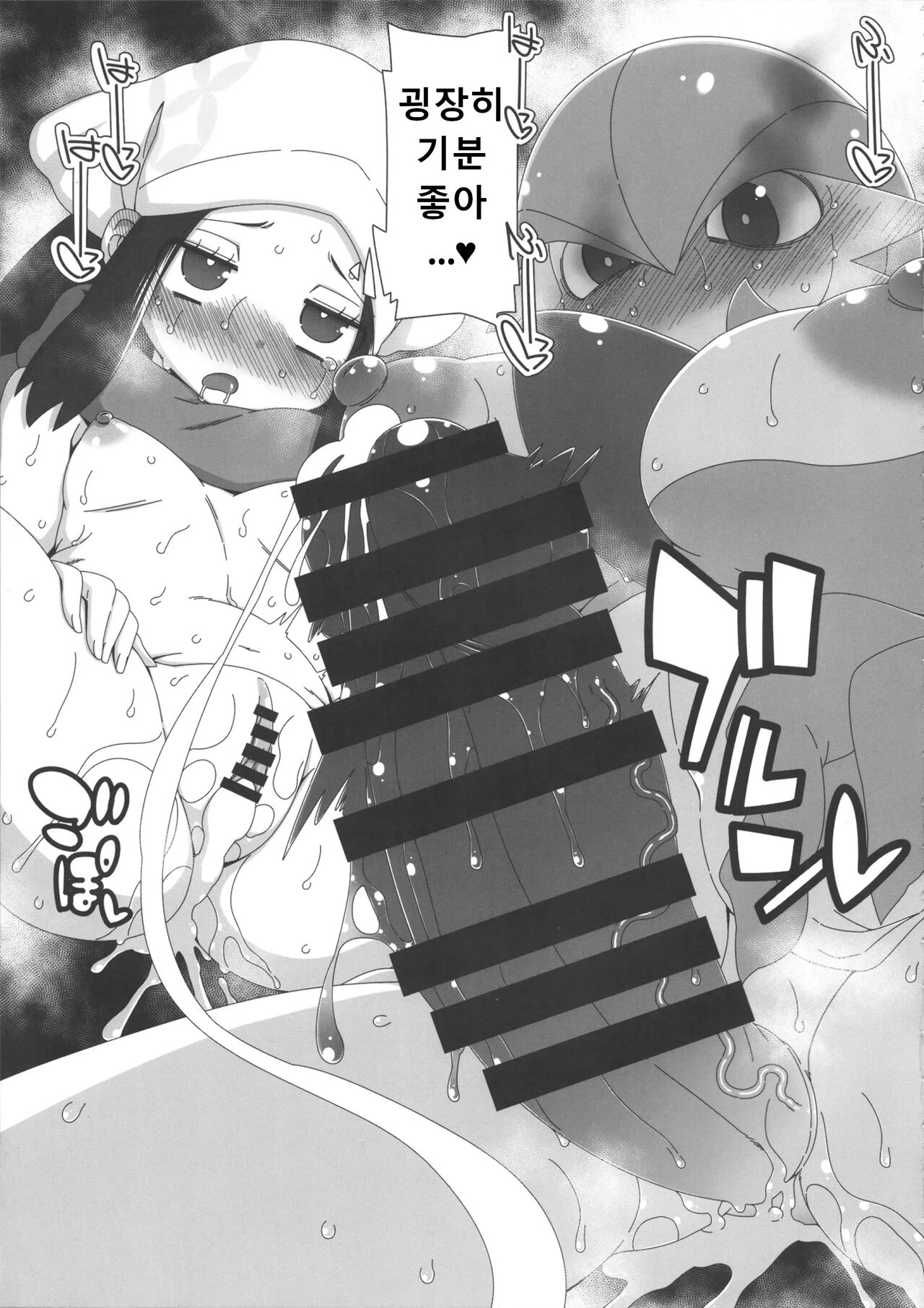 Yasei no Oyabun Sirnight ga Arawareta! page 8 full