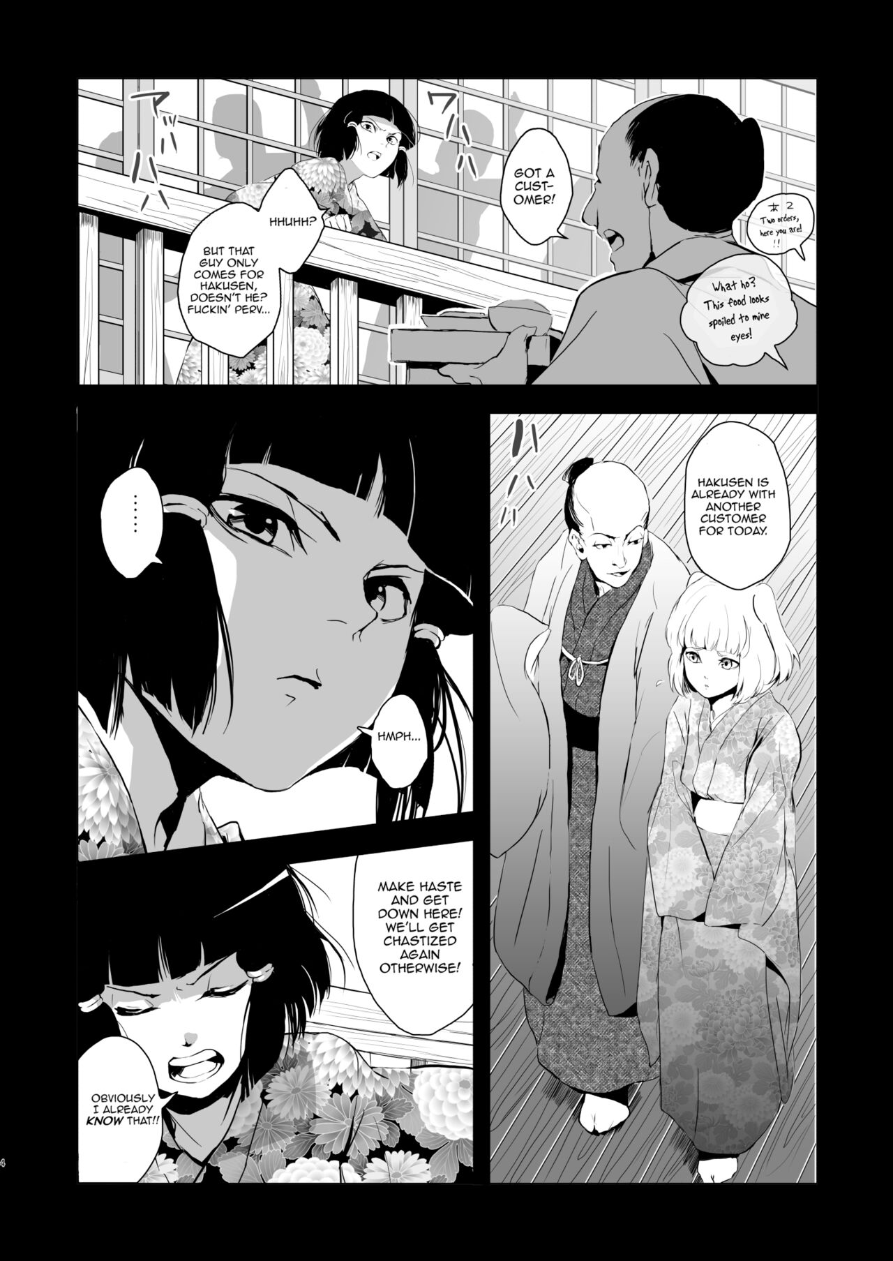 Umugairou Sairokubon 1 page 5 full