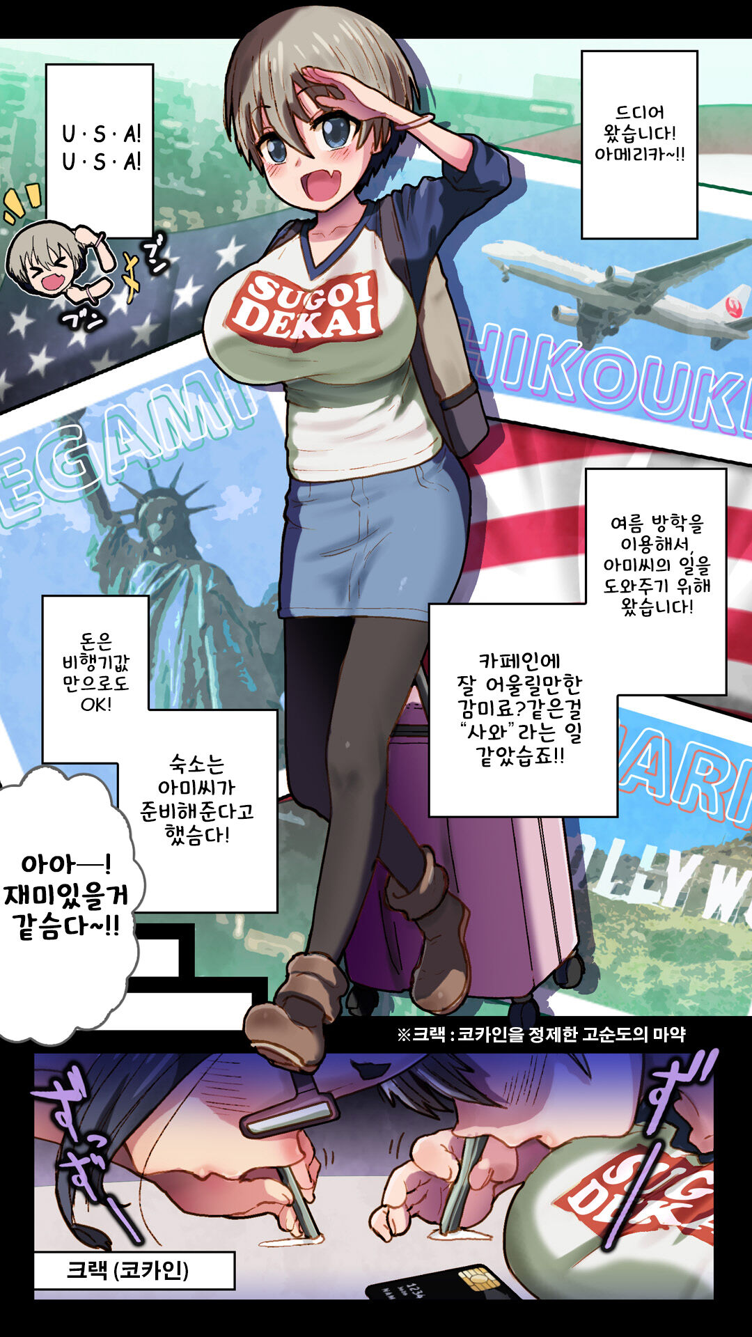 Uzaki-chan wa Kimeseku de Mo~tto Tobitai in USA page 3 full