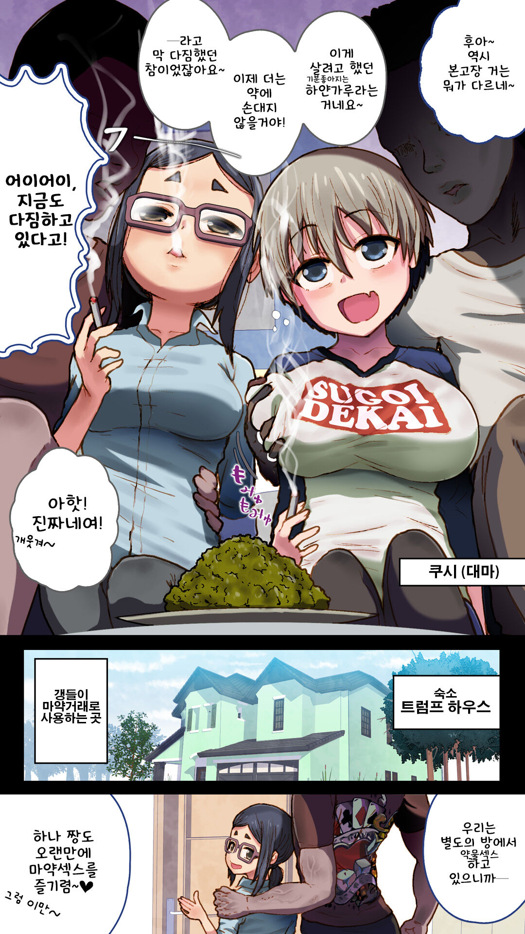 Uzaki-chan wa Kimeseku de Mo~tto Tobitai in USA page 4 full