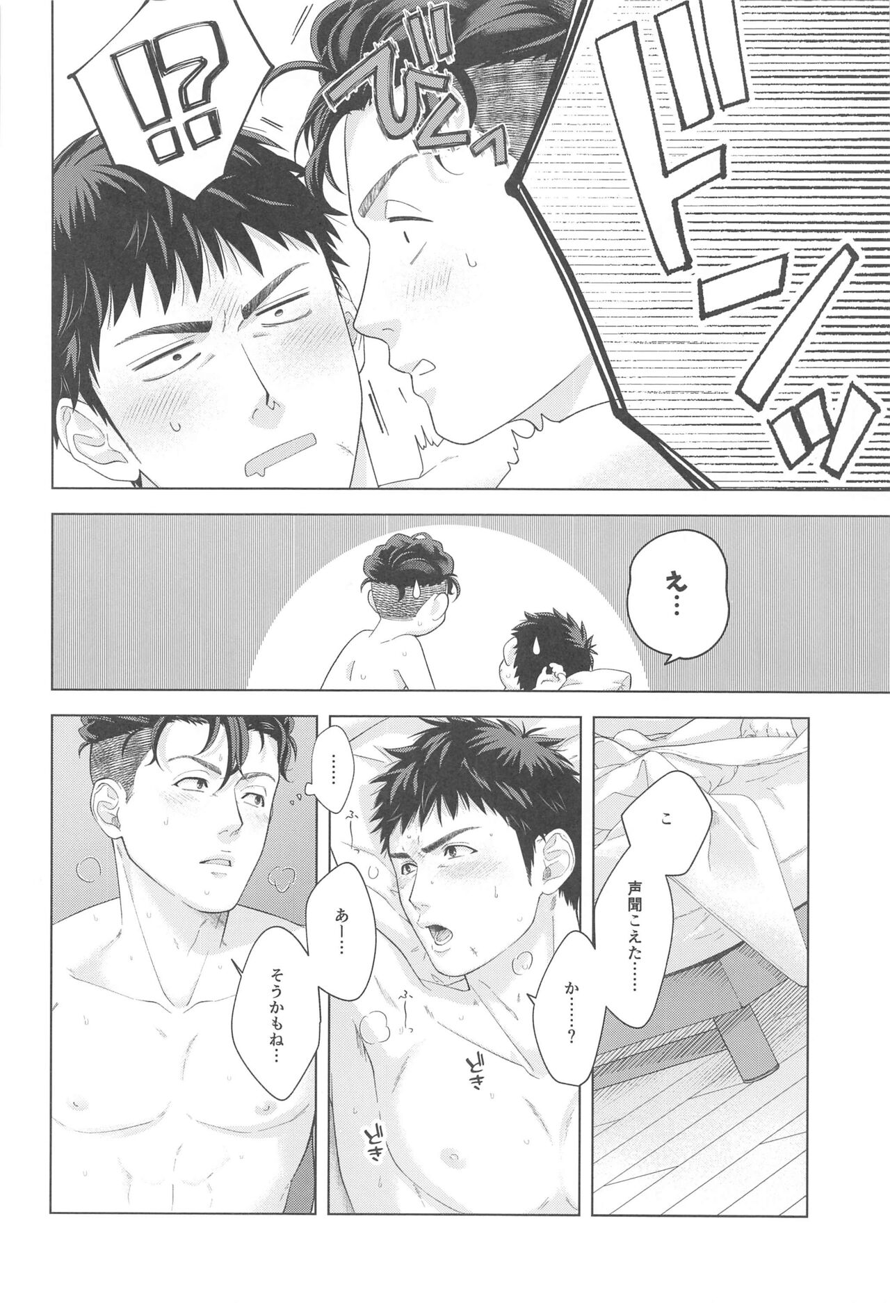 URUSAIZO MITSUI!! page 4 full