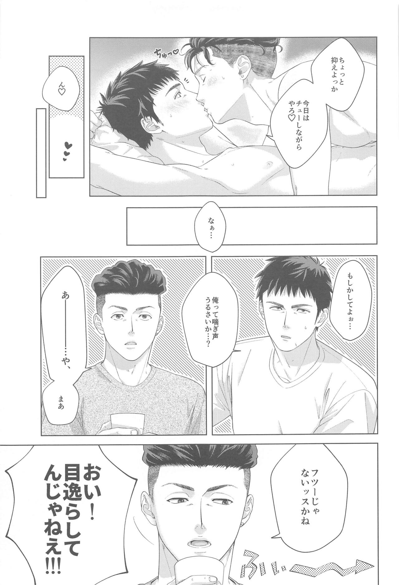 URUSAIZO MITSUI!! page 5 full