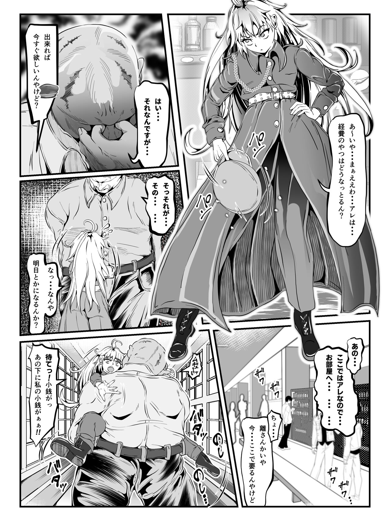 Struggle on Crescens Island Side Stories ~Bibiffel Reinfalt, the Tenshin Tyrant~ page 5 full