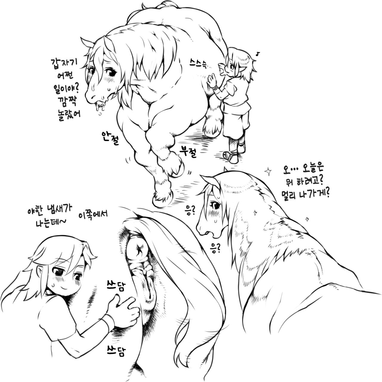 Link to Epona | 링크와 에포나 page 2 full