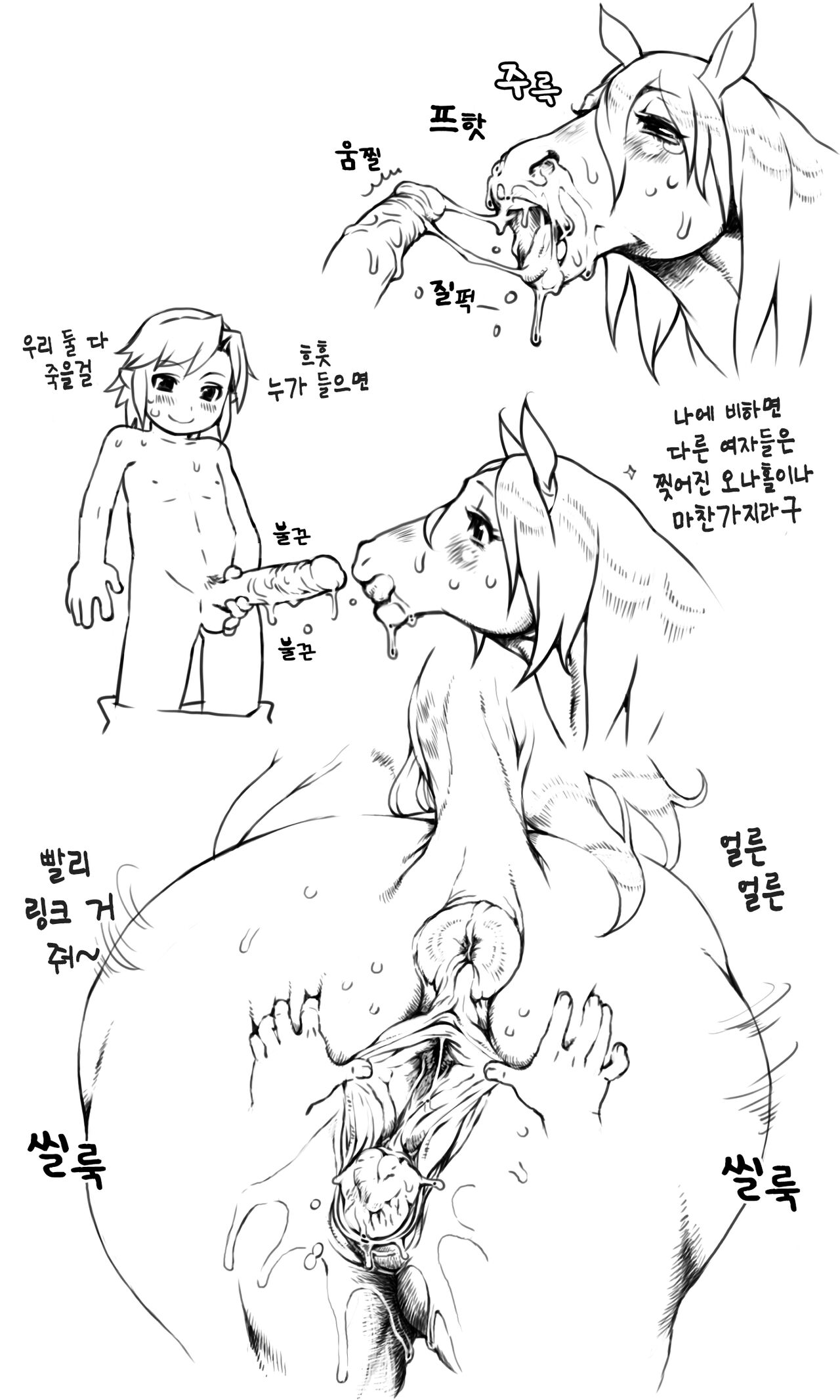 Link to Epona | 링크와 에포나 page 5 full