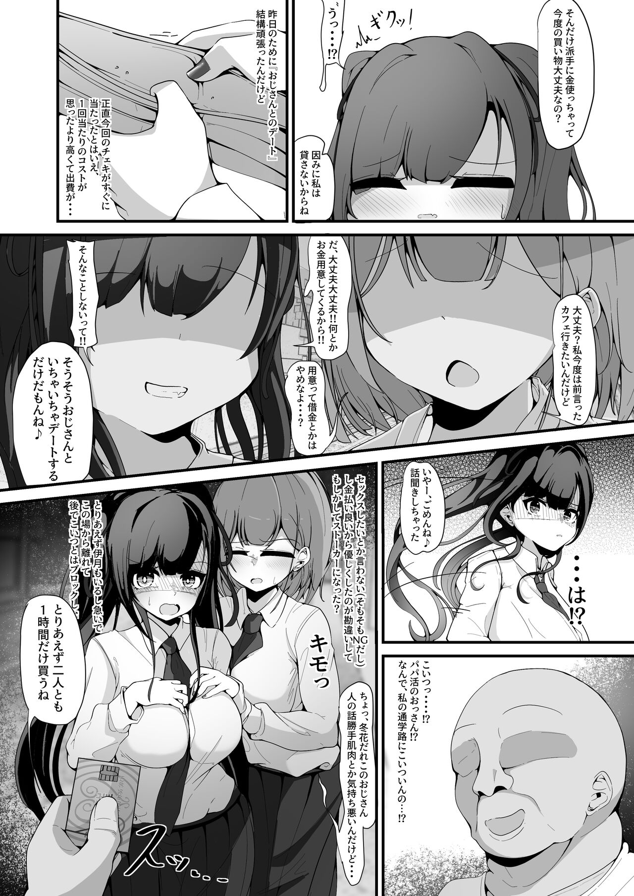 "Shiharai wa CreCa de!" ~Mahou no Card de Donna Meirei mo Shihoudai~ 2 page 7 full