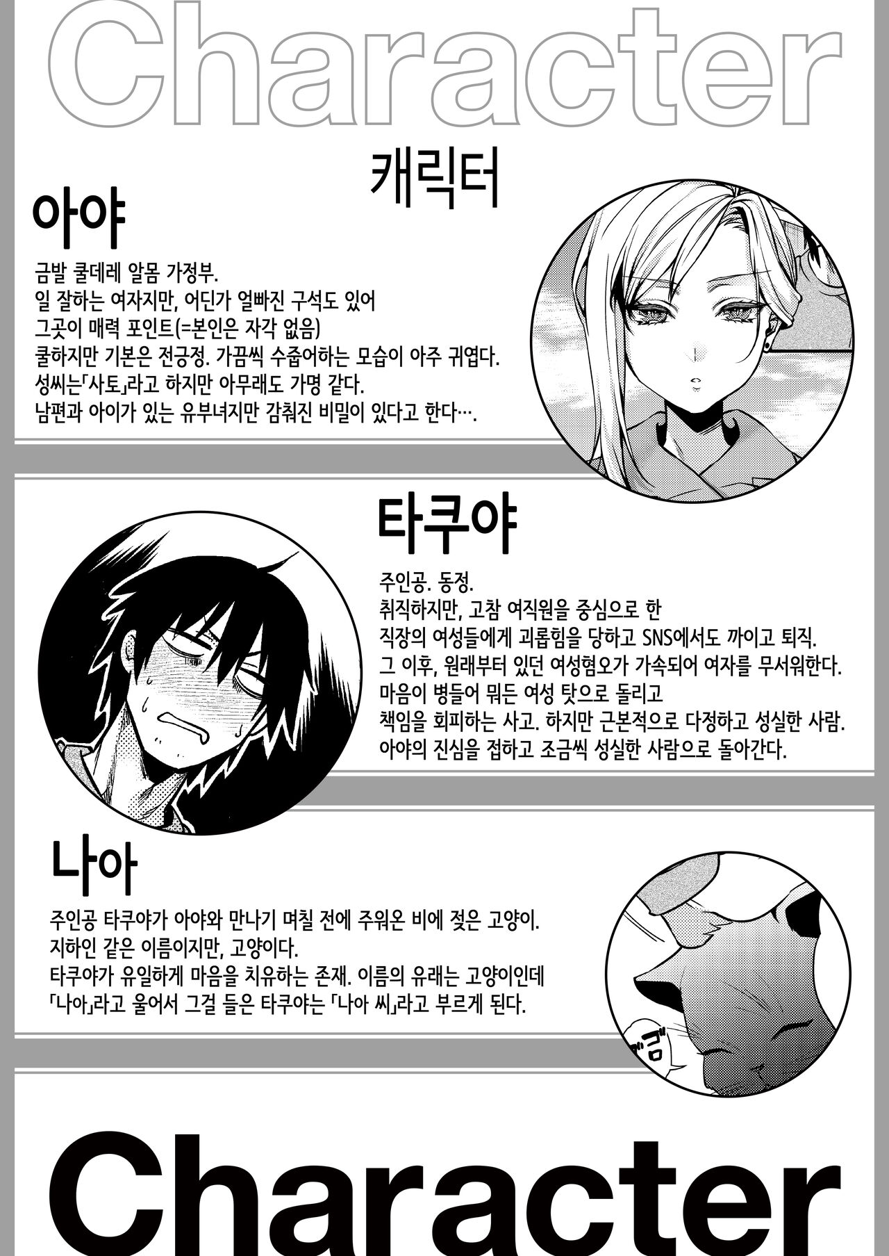 쿨데레 금발 유부녀 알몸 가정부가 마음이 병든 나에게 다정하게 대해준 이야기① page 4 full