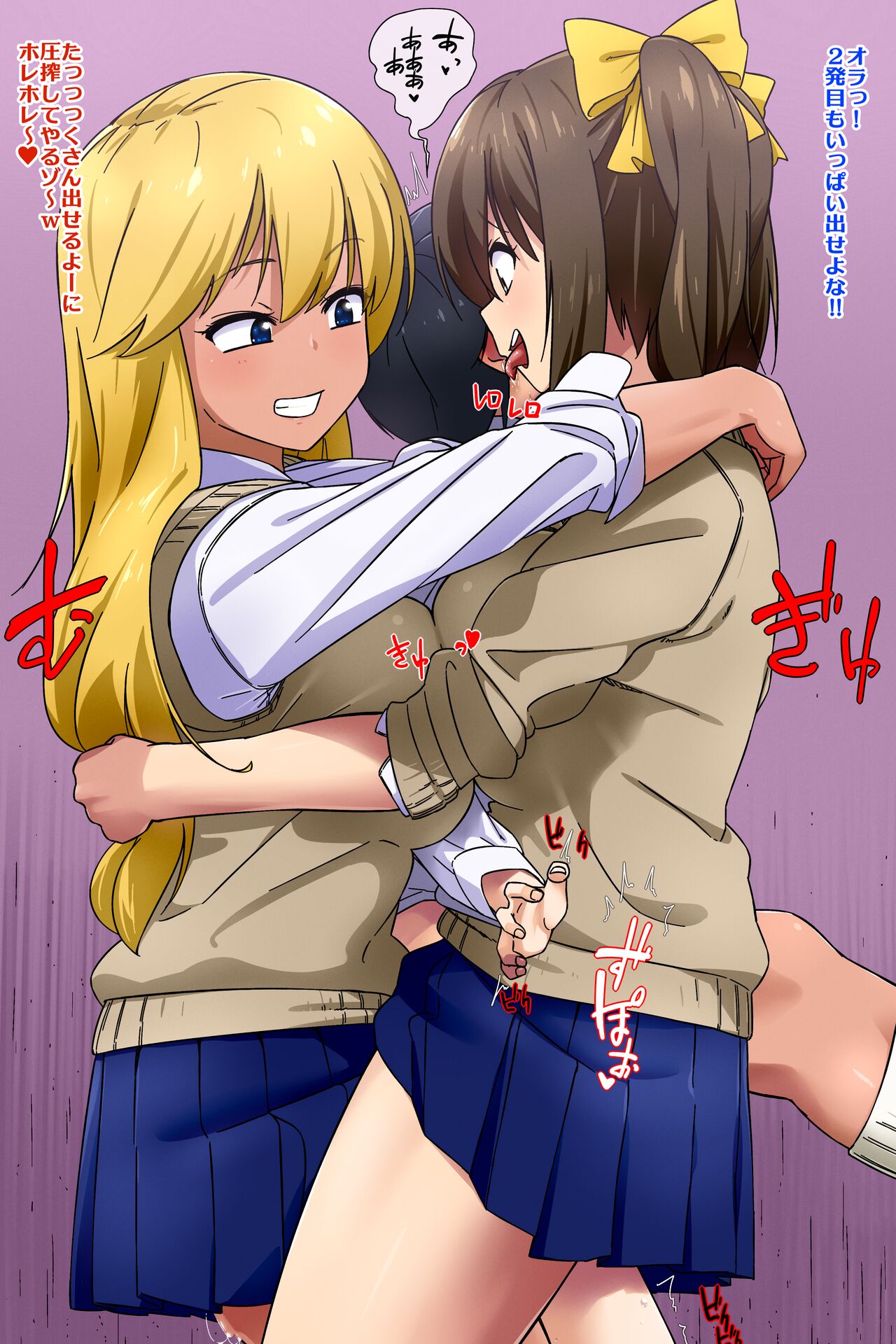 Joshikōsei ni Hasamaretai 1 page 1 full