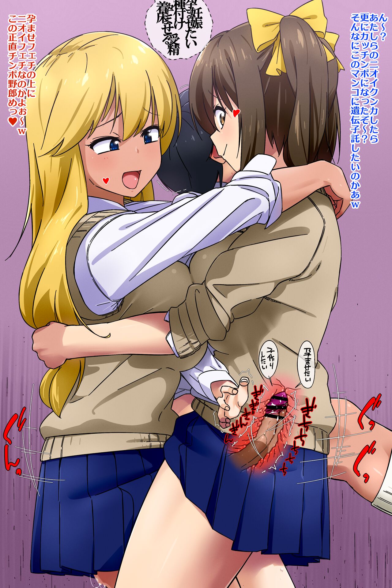 Joshikōsei ni Hasamaretai 1 page 4 full