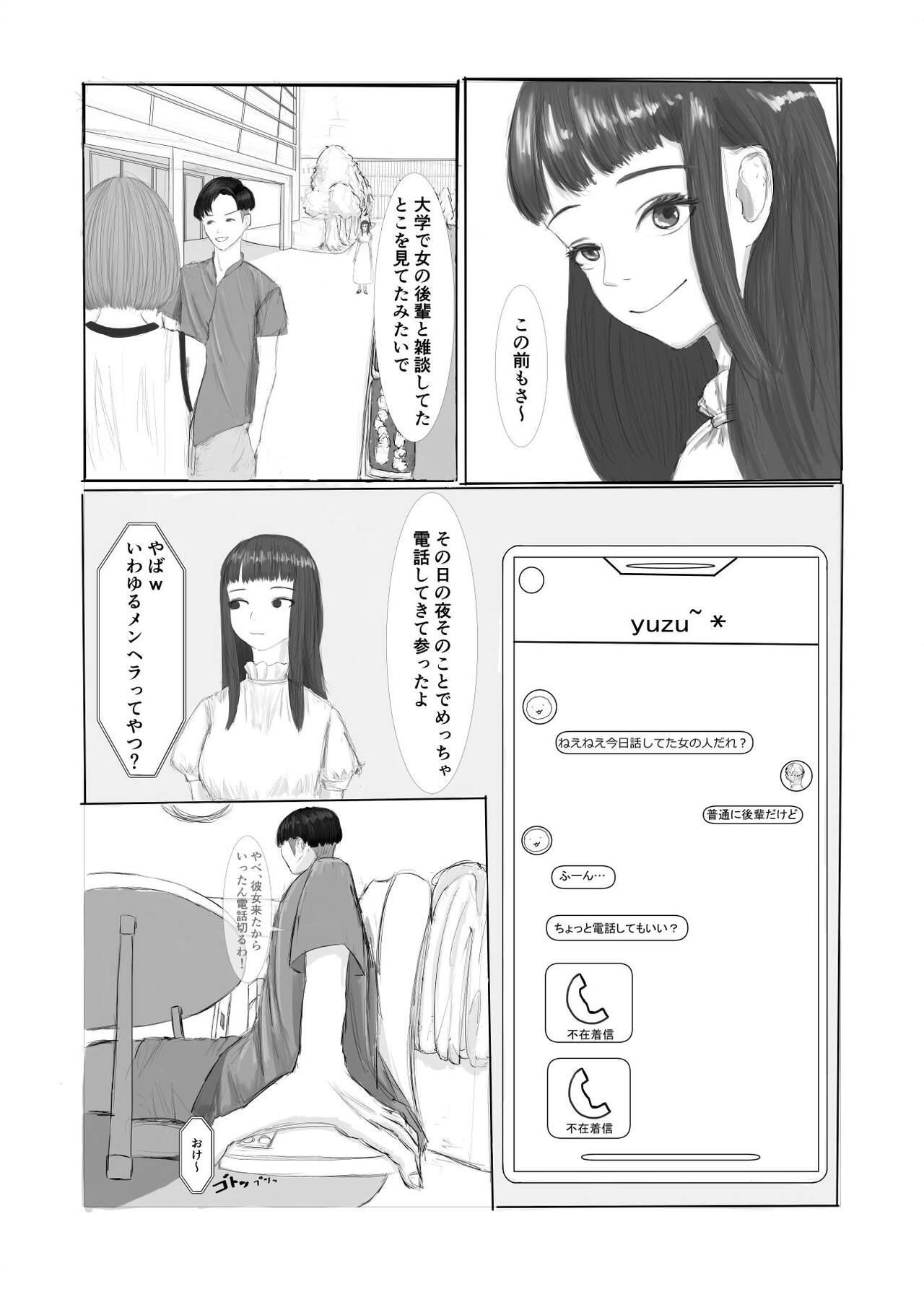 Training life with a menhera girlfriend page 2 full