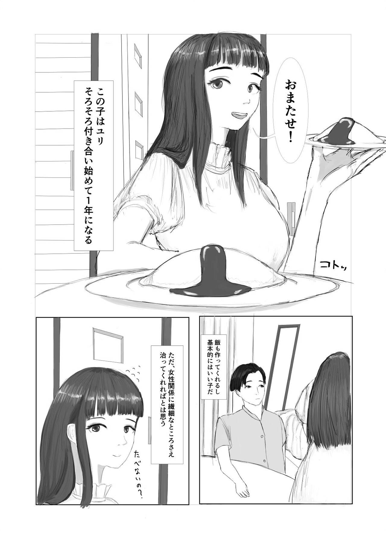 Training life with a menhera girlfriend page 3 full