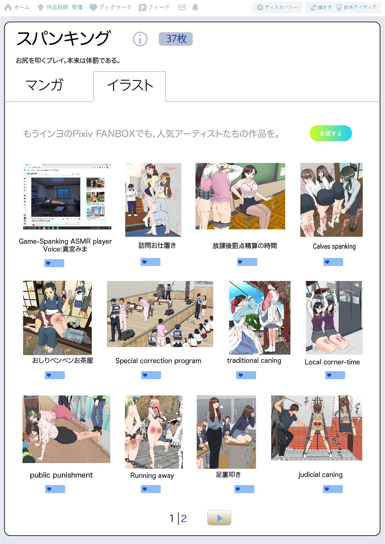 My Spanking Friends Vol. 47 page 3 full