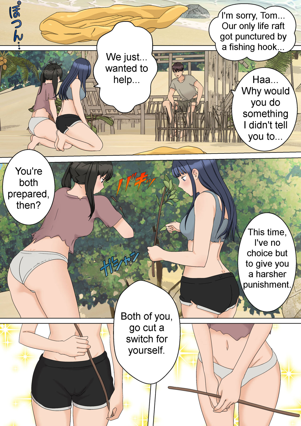 My Spanking Friends Vol. 47 page 6 full