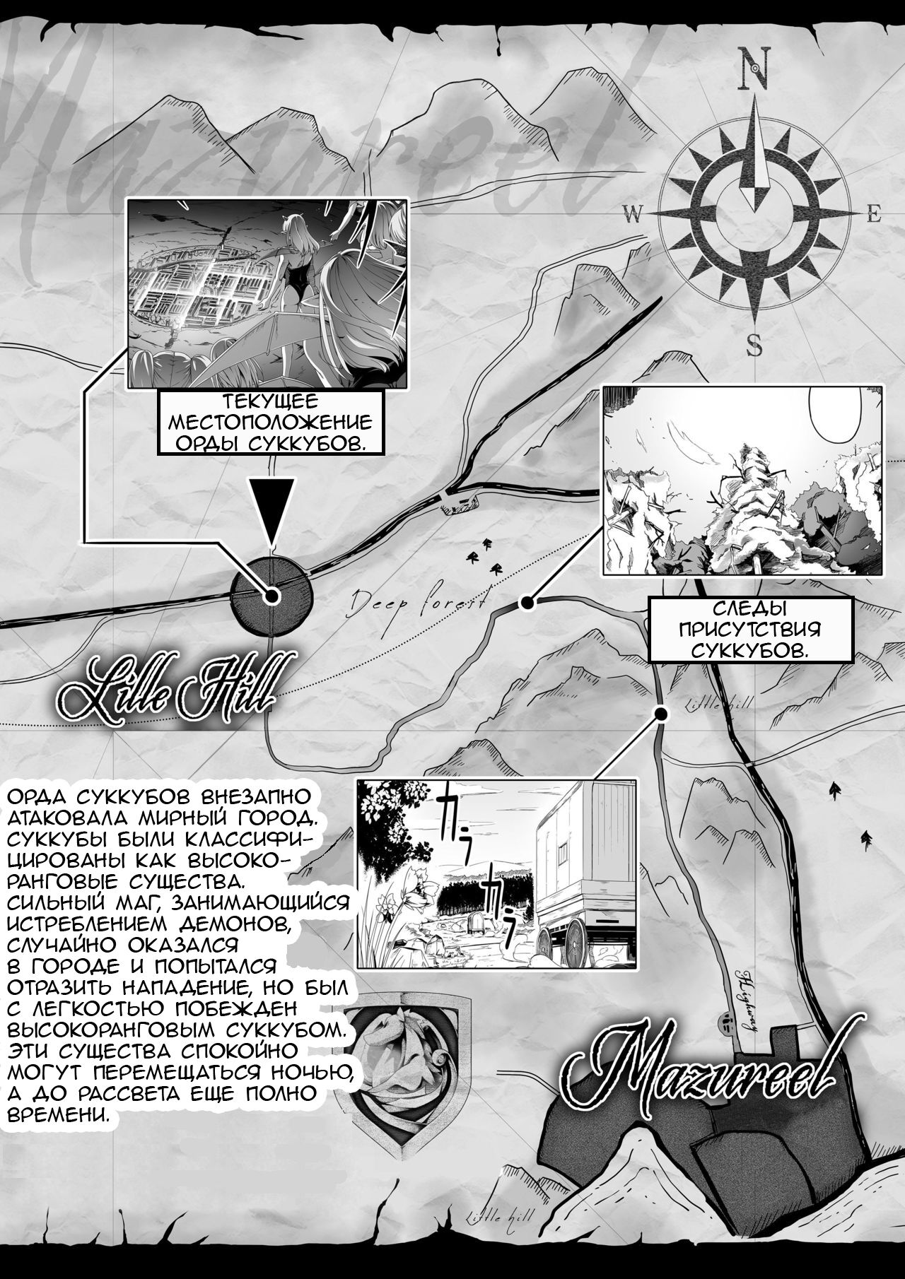 Chikara Aru Succubus wa Seiyoku o Mitashitai dake. 2 page 3 full