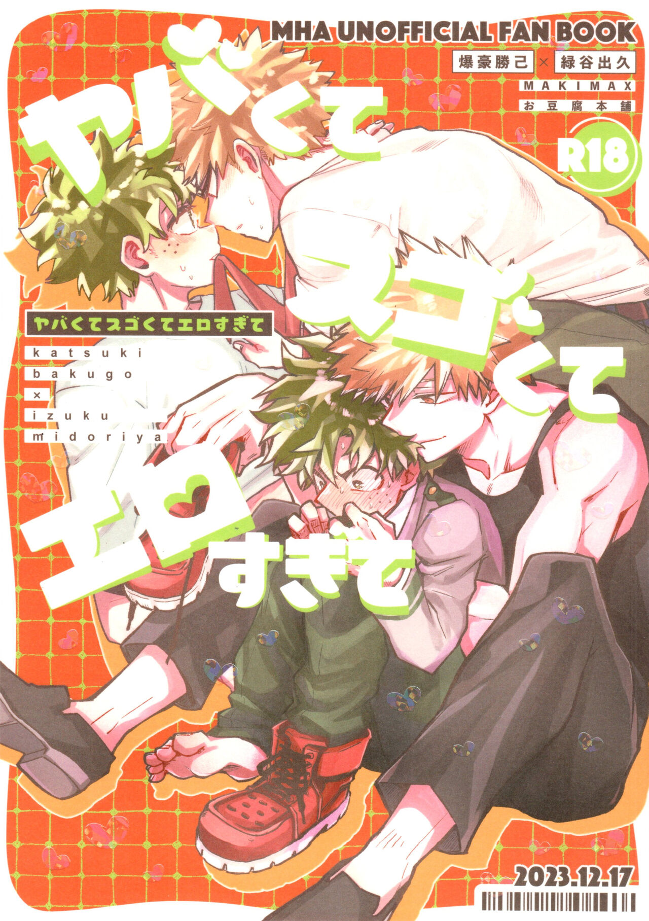 Yaba Kute Sugokute Erosugite page 1 full