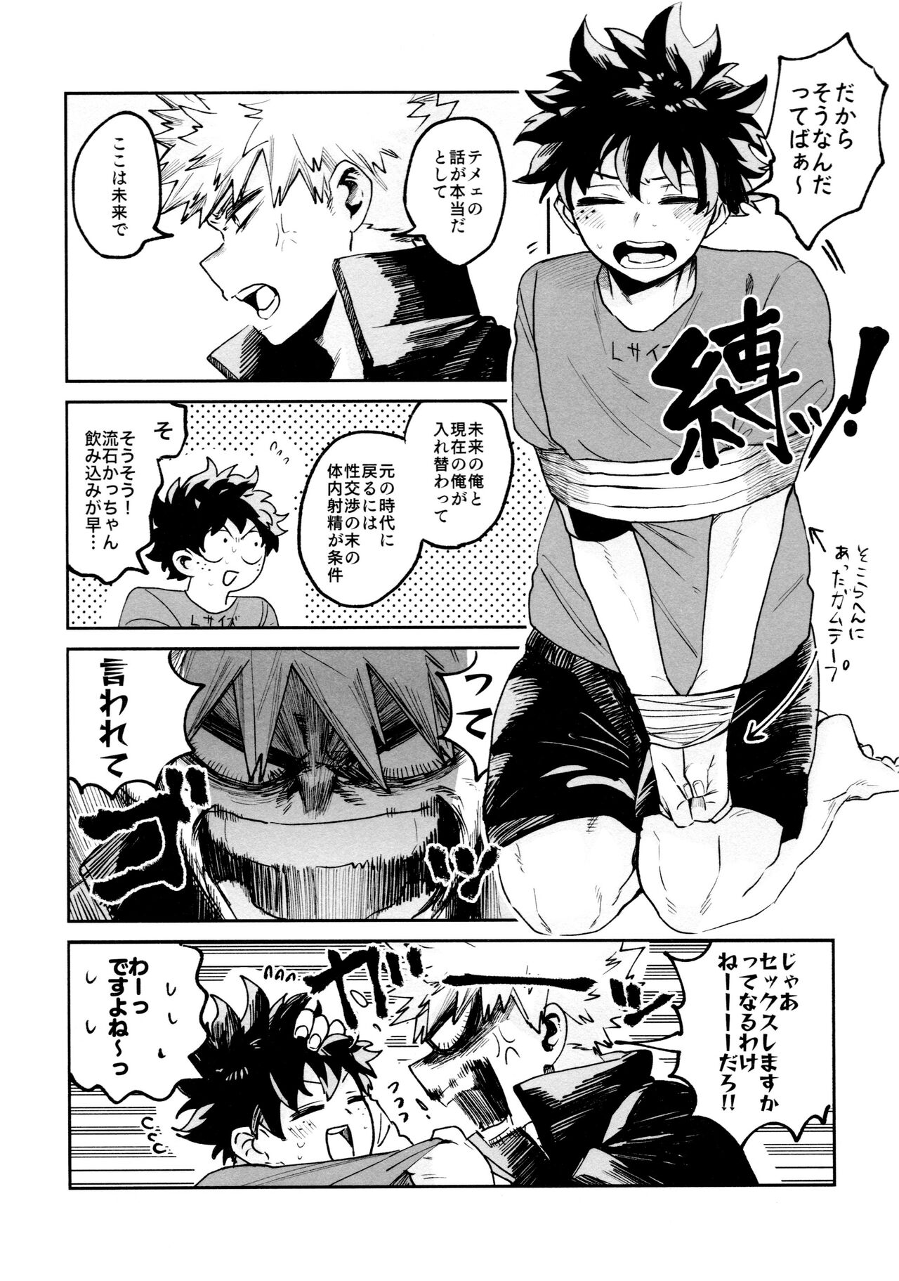Yaba Kute Sugokute Erosugite page 10 full